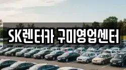 경북 구미시 원평동 렌트카,단기렌트카,장기렌트카,중고차,중고차매매,중고차매입