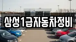 경북 김천시 다수동 렌트카,단기렌트카,장기렌트카,중고차,중고차매매,중고차매입