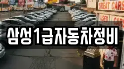 경북 김천시 백옥동 렌트카,단기렌트카,장기렌트카,중고차,중고차매매,중고차매입