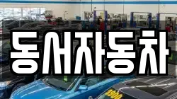 경북 상주시 도남동 렌트카,단기렌트카,장기렌트카,중고차,중고차매매,중고차매입
