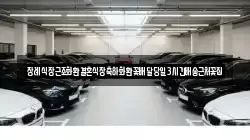 장례식장근조화환결혼식장축하화환꽃배달당일3시간배송근처꽃집