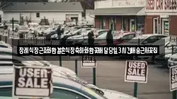 장례식장근조화환결혼식장축하화환꽃배달당일3시간배송근처꽃집