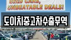 경북 안동시 풍천면 렌트카,단기렌트카,장기렌트카,중고차,중고차매매,중고차매입