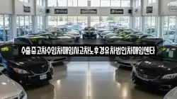 경북 영주시 봉현면 렌트카,단기렌트카,장기렌트카,중고차,중고차매매,중고차매입