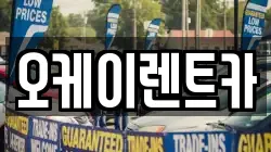 경북 영천시 언하동 렌트카,단기렌트카,장기렌트카,중고차,중고차매매,중고차매입