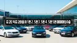 경북 예천군 개포면 렌트카,단기렌트카,장기렌트카,중고차,중고차매매,중고차매입