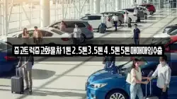 경북 예천군 유천면 렌트카,단기렌트카,장기렌트카,중고차,중고차매매,중고차매입