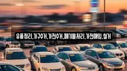 경북 의성군 다인면 렌트카,단기렌트카,장기렌트카,중고차,중고차매매,중고차매입