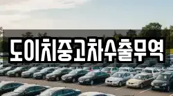 경북 의성군 춘산면 렌트카,단기렌트카,장기렌트카,중고차,중고차매매,중고차매입