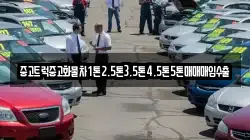 경북 청송군 현서면 렌트카,단기렌트카,장기렌트카,중고차,중고차매매,중고차매입