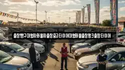 출장빵구대형차화물차출장중고타이어대형화물출장펑크출장타이어