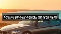 누수탐지수도설비누수공사누수업체수도누수하수구고압세척온수기
