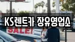경상남도 김해시 명법동 렌트카,단기렌트카,장기렌트카,중고차,중고차매매,중고차매입
