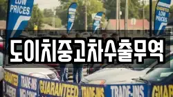 경상남도 남해군 미조면 렌트카,단기렌트카,장기렌트카,중고차,중고차매매,중고차매입