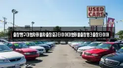 출장빵구대형차화물차출장중고타이어대형화물출장펑크출장타이어