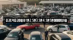 경상남도 남해군 상주면 렌트카,단기렌트카,장기렌트카,중고차,중고차매매,중고차매입