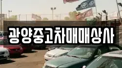 경상남도 남해군 창선면 렌트카,단기렌트카,장기렌트카,중고차,중고차매매,중고차매입