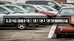 경상남도 사천시 대방동 렌트카,단기렌트카,장기렌트카,중고차,중고차매매,중고차매입