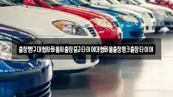 출장빵구대형차화물차출장중고타이어대형화물출장펑크출장타이어