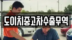 경상남도 산청군 생초면 렌트카,단기렌트카,장기렌트카,중고차,중고차매매,중고차매입