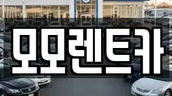 경상남도 양산시 덕계동 렌트카,단기렌트카,장기렌트카,중고차,중고차매매,중고차매입
