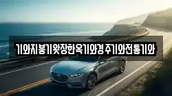 기와지붕기왓장한옥기와경주기와전통기와