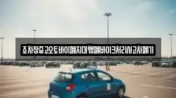 경상남도 진주시 귀곡동 렌트카,단기렌트카,장기렌트카,중고차,중고차매매,중고차매입