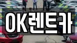 경상남도 진주시 망경동 렌트카,단기렌트카,장기렌트카,중고차,중고차매매,중고차매입