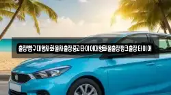 출장빵구대형차화물차출장중고타이어대형화물출장펑크출장타이어