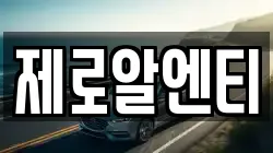 경상남도 진주시 이반성면 렌트카,단기렌트카,장기렌트카,중고차,중고차매매,중고차매입