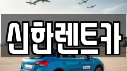 경상남도 창원시 마산합포구 월남동1가 렌트카,단기렌트카,장기렌트카,중고차,중고차매매,중고차매입