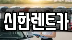 경상남도 창원시 마산합포구 중앙동3가 렌트카,단기렌트카,장기렌트카,중고차,중고차매매,중고차매입