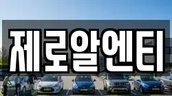 경상남도 창원시 마산합포구 창동 렌트카,단기렌트카,장기렌트카,중고차,중고차매매,중고차매입