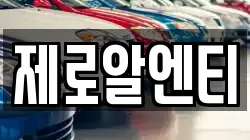 경상남도 창원시 마산합포구 창포동1가 렌트카,단기렌트카,장기렌트카,중고차,중고차매매,중고차매입