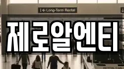 경상남도 창원시 마산합포구 추산동 렌트카,단기렌트카,장기렌트카,중고차,중고차매매,중고차매입