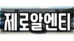 경상남도 창원시 성산구 귀곡동 렌트카,단기렌트카,장기렌트카,중고차,중고차매매,중고차매입