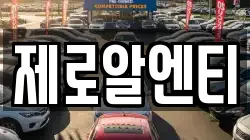 경상남도 창원시 성산구 남양동 렌트카,단기렌트카,장기렌트카,중고차,중고차매매,중고차매입