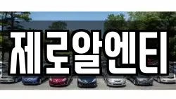 경상남도 창원시 성산구 두대동 렌트카,단기렌트카,장기렌트카,중고차,중고차매매,중고차매입