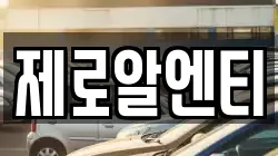 경상남도 창원시 성산구 사파정동 렌트카,단기렌트카,장기렌트카,중고차,중고차매매,중고차매입