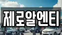 경상남도 창원시 성산구 삼정자동 렌트카,단기렌트카,장기렌트카,중고차,중고차매매,중고차매입