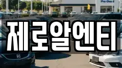 경상남도 창원시 성산구 신촌동 렌트카,단기렌트카,장기렌트카,중고차,중고차매매,중고차매입