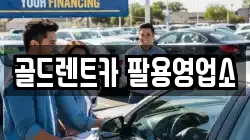 경상남도 창원시 의창구 덕정동 렌트카,단기렌트카,장기렌트카,중고차,중고차매매,중고차매입