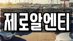 경상남도 창원시 의창구 동정동 렌트카,단기렌트카,장기렌트카,중고차,중고차매매,중고차매입