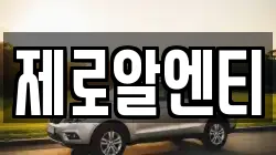 경상남도 창원시 의창구 봉림동 렌트카,단기렌트카,장기렌트카,중고차,중고차매매,중고차매입