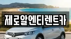 경상남도 창원시 의창구 팔용동 렌트카,단기렌트카,장기렌트카,중고차,중고차매매,중고차매입