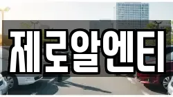 경상남도 창원시 진해구 남문동 렌트카,단기렌트카,장기렌트카,중고차,중고차매매,중고차매입