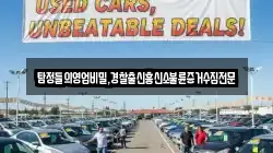 탐정들의영업비밀,경찰출신흥신소불륜증거수집전문
