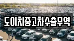 경상남도 통영시 당동 렌트카,단기렌트카,장기렌트카,중고차,중고차매매,중고차매입