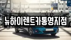 경상남도 통영시 도산면 렌트카,단기렌트카,장기렌트카,중고차,중고차매매,중고차매입