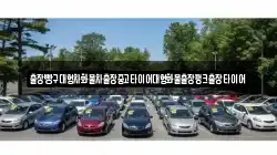 출장빵구대형차화물차출장중고타이어대형화물출장펑크출장타이어
